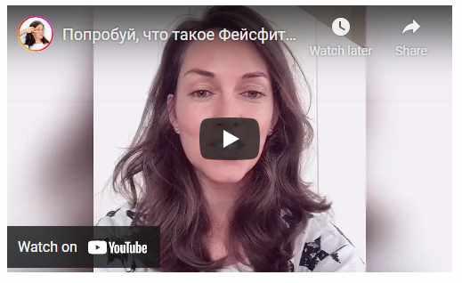 ФейсФитнес Клуб. Июль - Июнь 2020. Ольга Вохмянина