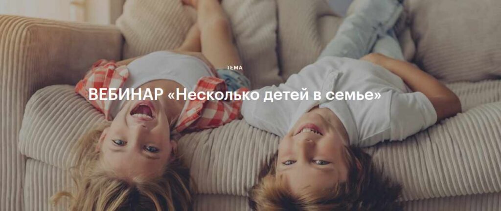 Несколько детей в семье. Валентина Паевская