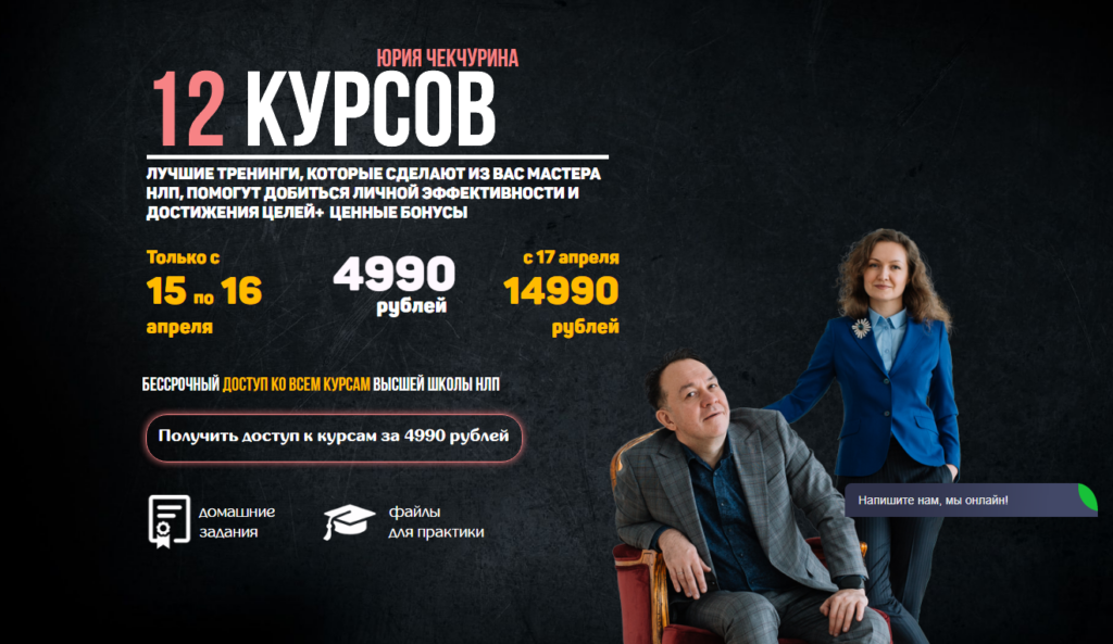 12 курсов. Юрий Чекчурин, Ольга Парханович, Михаил Пелехатый