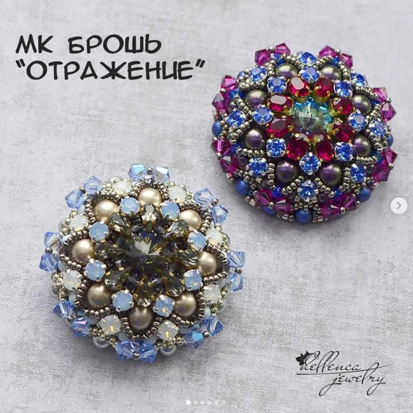 Бpошь Отpажение. Бисер, Неllenсa,  hellenca_mk