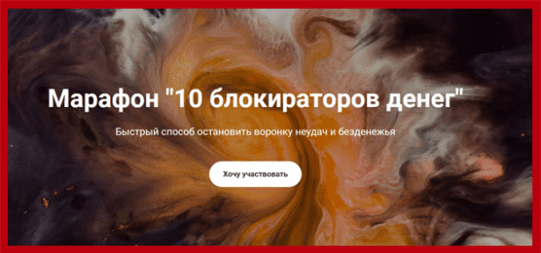 10-blokiratorov-deneg-1.png