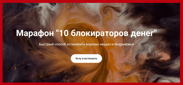 10 блокираторов денег. Анастасия Анисимова Formagic life