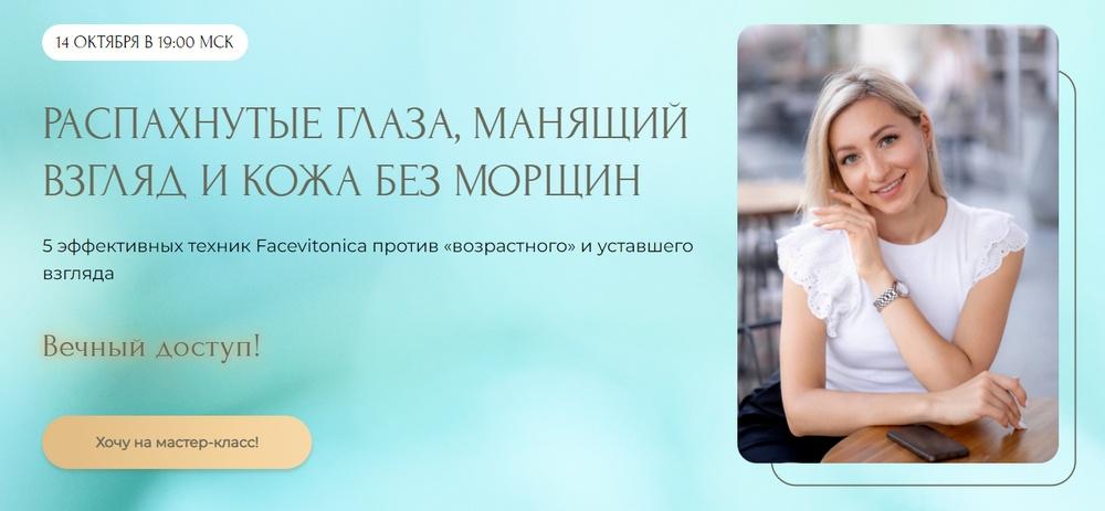 Распахнутые глаза, манящий взгляд и кожа без морщин. Инна Алфёрова