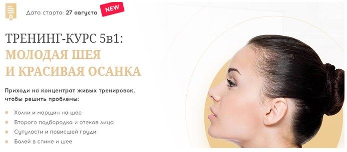 Молодая шея и красивая осанка. Алесь Улищенко