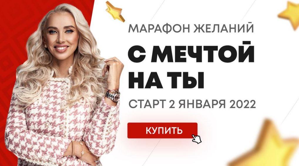 С мечтой на ты. Евгения Андреященко
