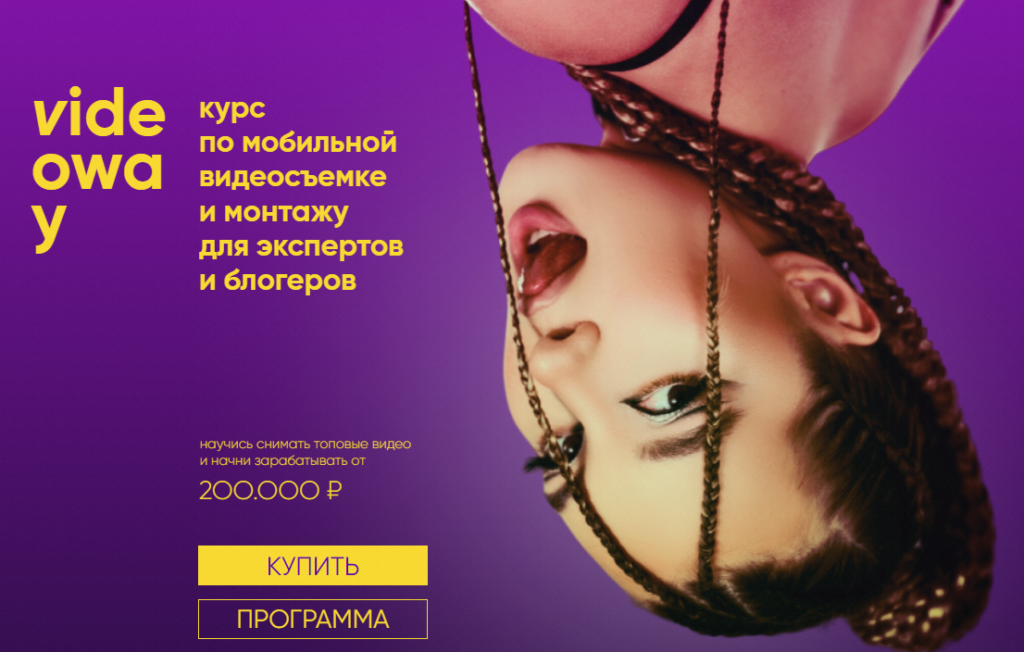 Videoway 2023. Лилиана Соколовская