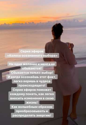 Колесо баланса. Евгения Зиновьева