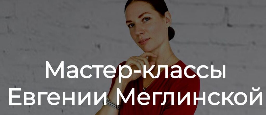 Как справиться с зависимостью от сладкого. Евгения Меглинская