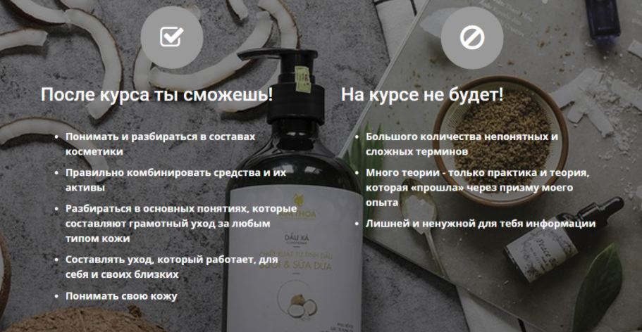 Индекс твоей кожи 3.0. Тариф базовый/ Мария Серт