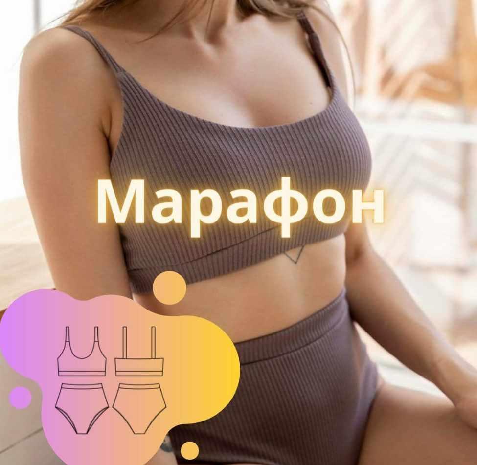 Трикотажное нижнее белье. Людмила Макаренко Proshitye School