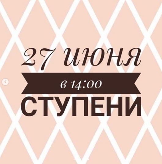 Вебинар «Ступени» сентябрь 2020. Инна Литвиненко Министерство Успеха