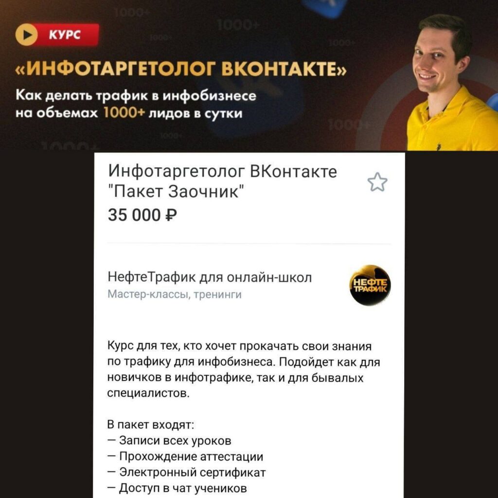 ИнфоТаргетолог ВКонтакте.  Андрей Анцибор | andrei_antsibor