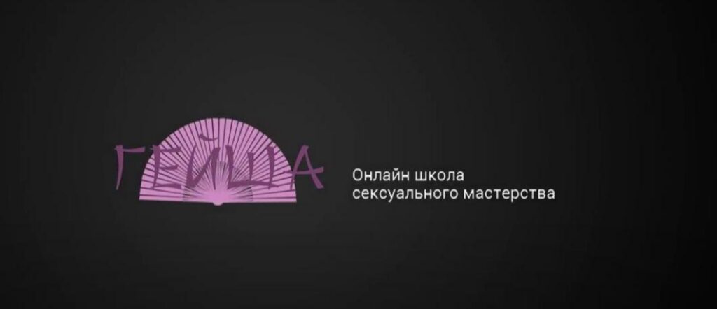 Курс поп арт. Ольга Штерн Гейша