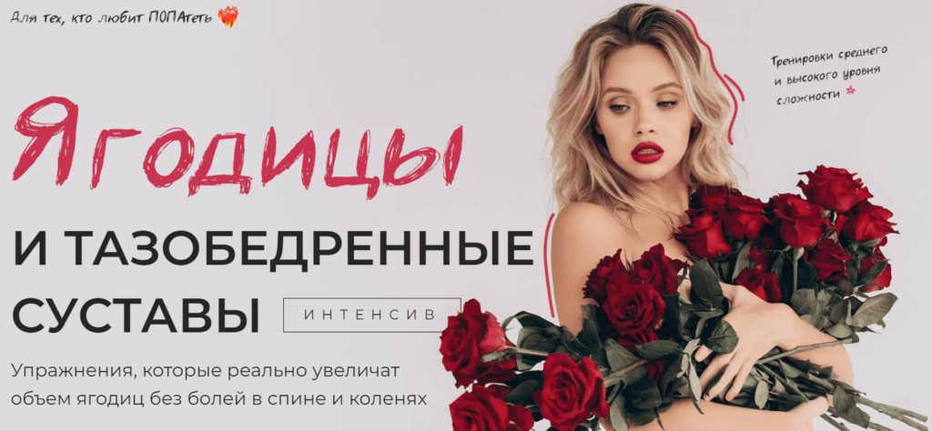 Ягодицы и тазобедренные суставы. Анастасия Лунегова