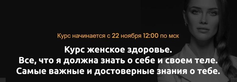 Женское здоровье. Полный курс. Ольга Белоконь