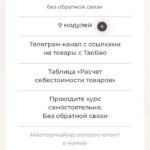 Таобао. Екатерина Дидрих 2