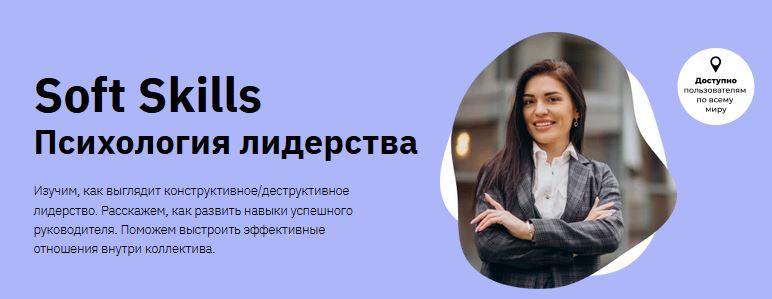 Soft Skills Психология лидерства. Наталья Зиганшина Правое полушарие интроверта