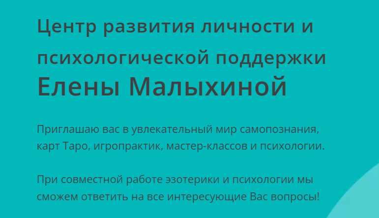 Тайные коды судьбы. Ступень II. Пакет Теневой портрет. Елена Малыхина, NeSo Akademie, Neso академия
