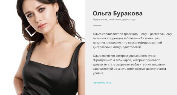 Мои гормоны меня не любят. Оля Буракова