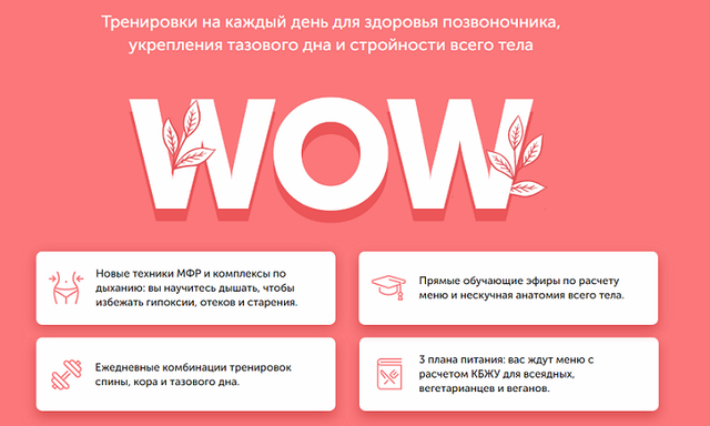 Марафон WOW. 2019. Виктория Боровская