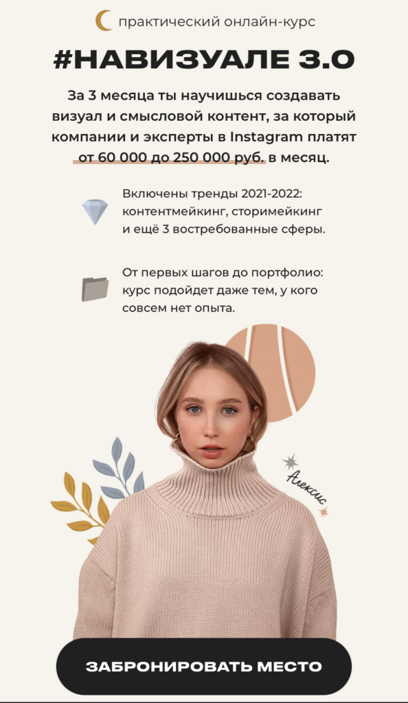 Навизуале 3.0. Тариф - Стандарт. Бложенька Алексис