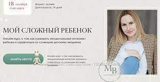 Мой сложный ребенок. Меседу Булач