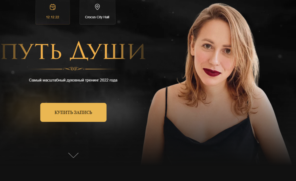 Путь души. Юлия Ивлиева