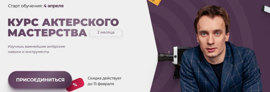 Курс актерского мастерства. Игорь Неведров