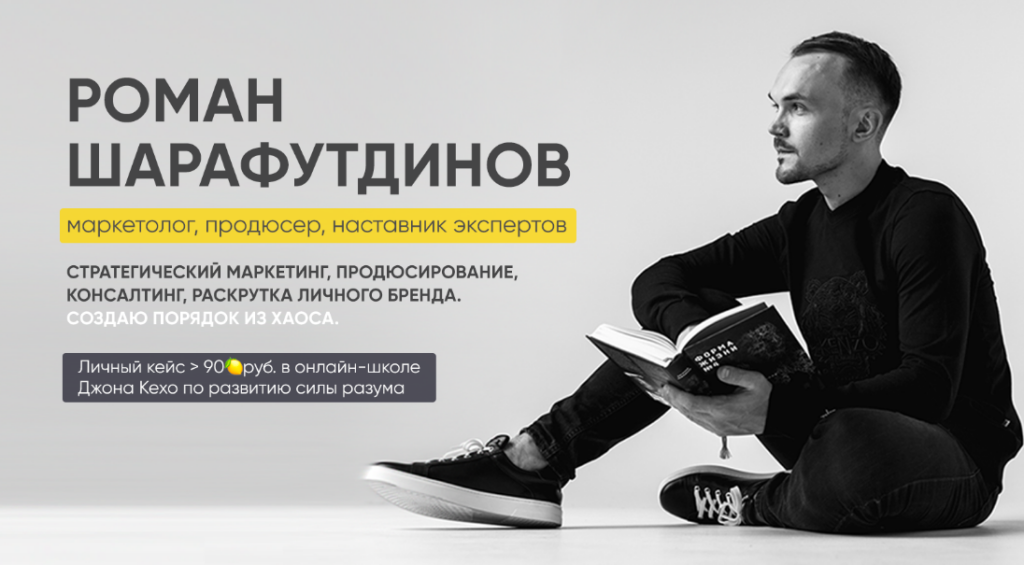 Администратор групп Вконтакте. Быстрые деньги. Антон Михайлов, Роман Шарафутдинов