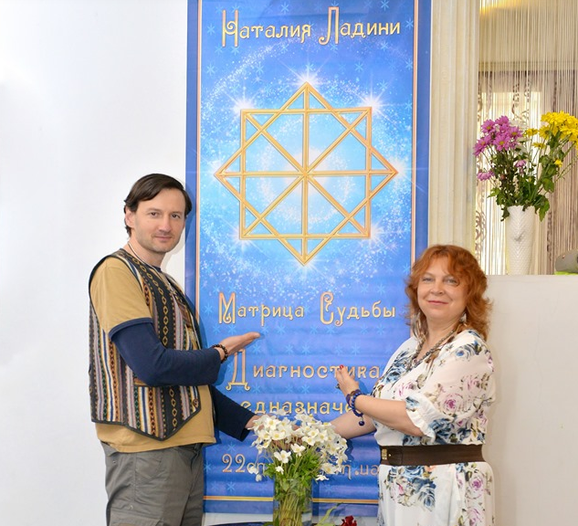 Матрица совместимости. Наталья Ладини