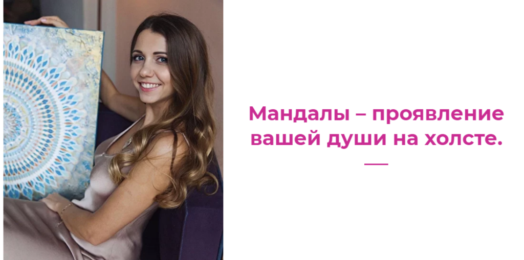 Мандалы на холстах. Катерина Жесан