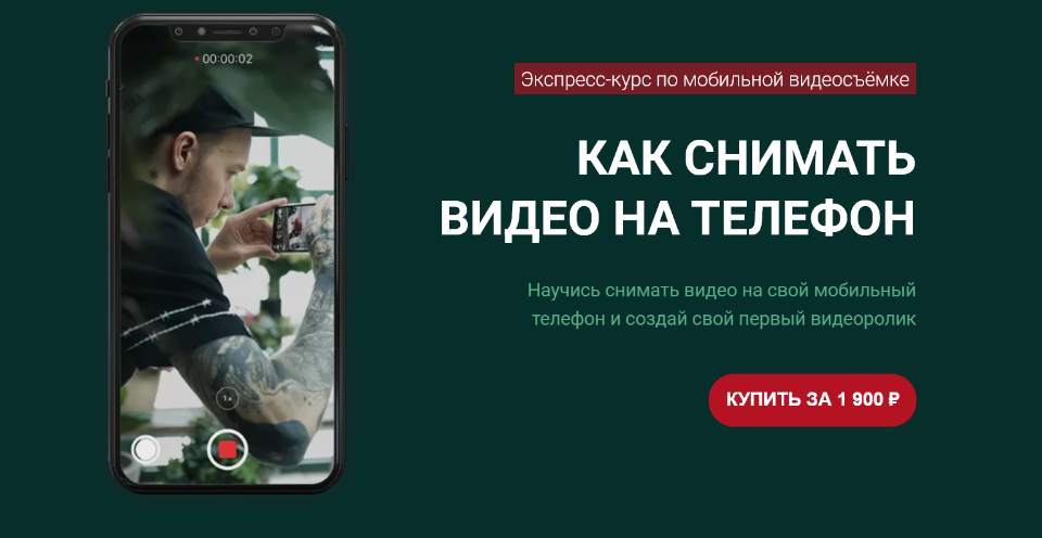 Как снимать видео на телефон. Владислав Сабатовский Sabatovsky