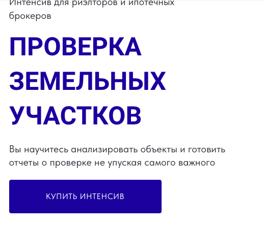 Проверка земельных участков. Ксения Турусина