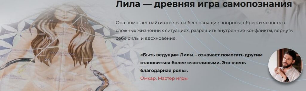 Лила. Познание. Владимир Скобелев. Оmkara