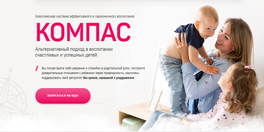 Мамазонка. Карина Рихтере. Компас