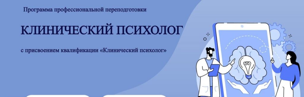 Клинический психолог. Модуль 2 Тревожные расстройства. Марина Семилеткина psy-app