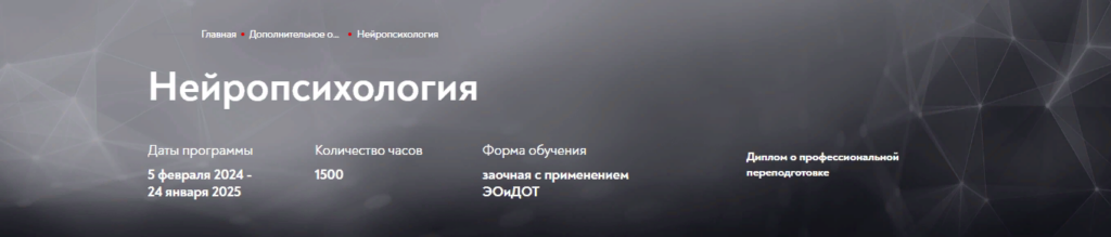 Нейропсихология. Людмила Сенкевич Московский Институт Психоанализа