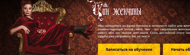 Женчина Богиня. Алёна Полынь