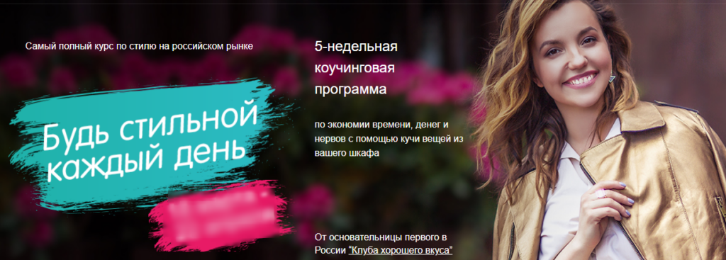 Будь стильной каждый день. Инна Белова