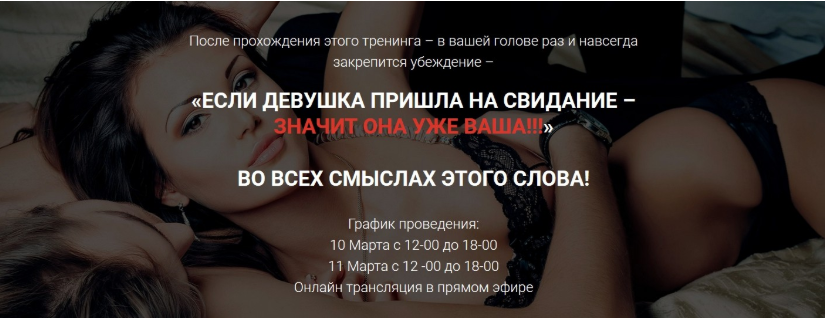 Свидание. Уровень - Бог. Владимир Шамшурин