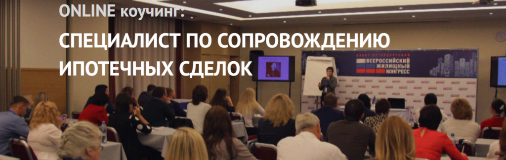 Специалист по сопровождению ипотечных сделок. Яна Гусева