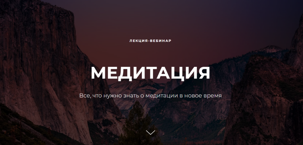 Медитация. Все, что нужно знать о медитации в новое время. Нина Веркойен