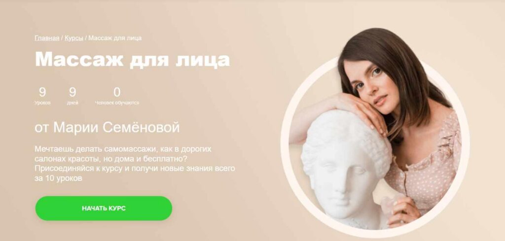 Массаж для лица. Мария Семенова, Fitstars