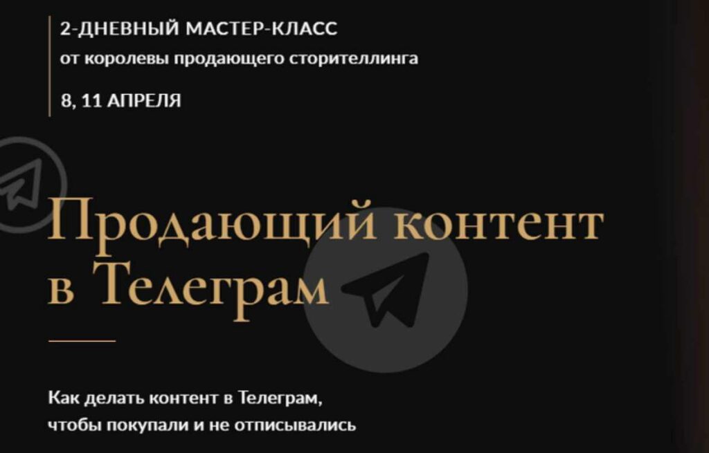 Продающий контент в Телеграм. Пакет «Только записи». Марина Васильева