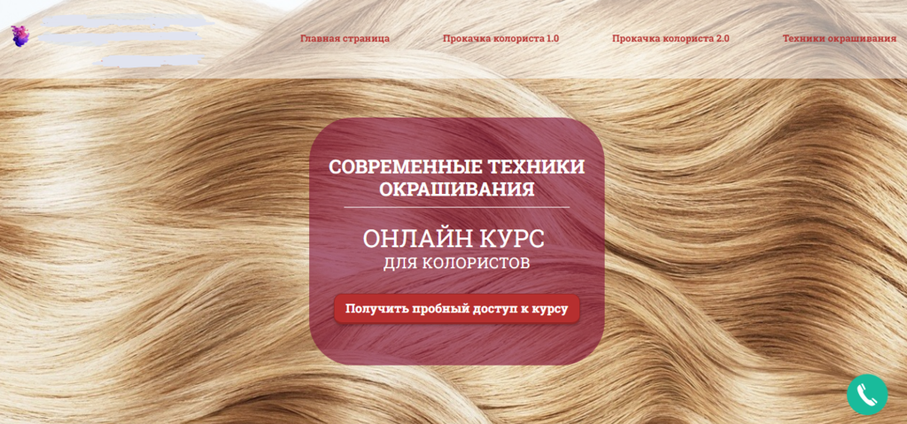 Современные техники окрашивания. Ольга Карди