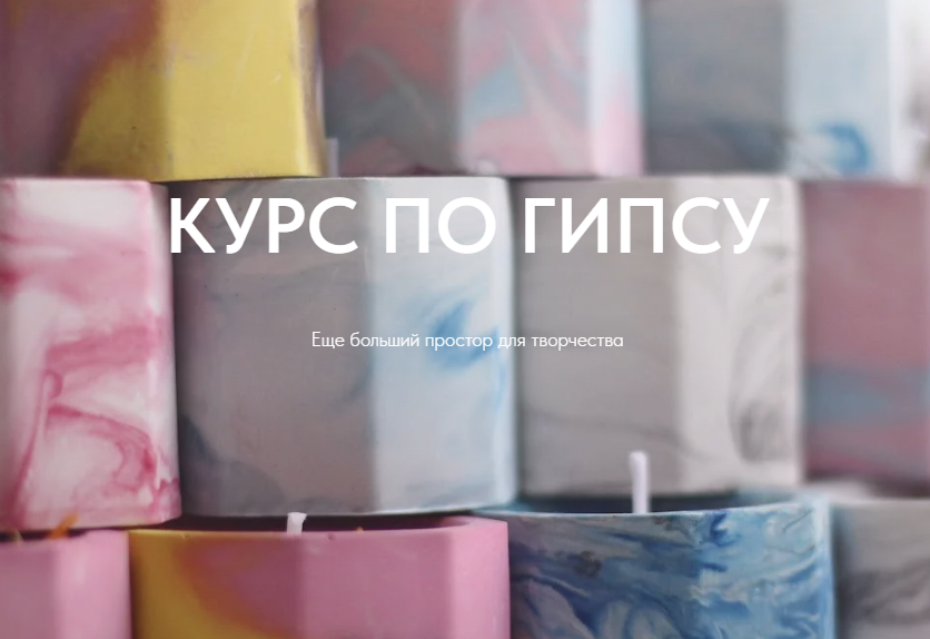 Курс по гипсу. Кирилл Архипов  Betonmaster