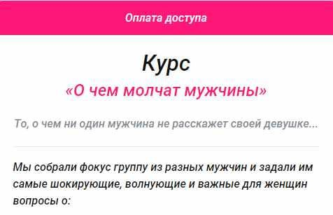 О чем молчат мужчины. Ольга Штерн, Школа сексуального мастерства Гейша