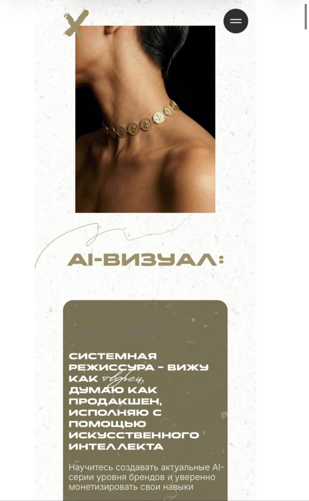 AI-визуал. Тариф Solo. Елизавета Захаренкова