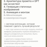 AI-визуал. Тариф Solo. Елизавета Захаренкова 2