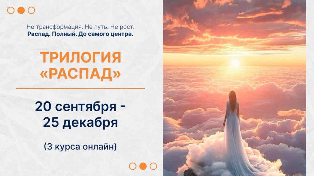 Трилогия Распад управляющего. Елена Ачкасова